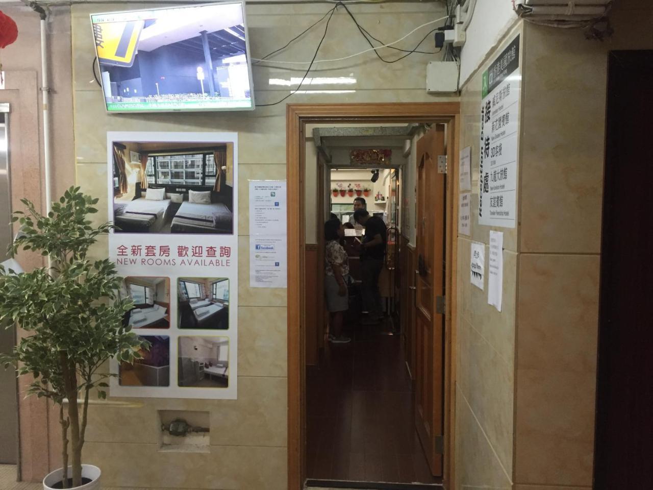 香港 真．正旅馆酒店 外观 照片