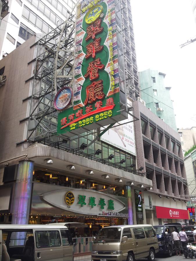 香港 真．正旅馆酒店 外观 照片