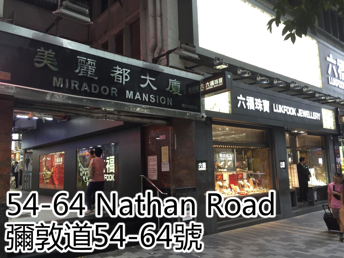 香港 真．正旅馆酒店 外观 照片